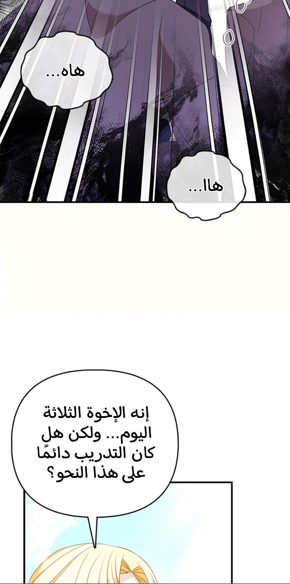 Read A Fairy-Tale Ending for a Fake AR Manga Online