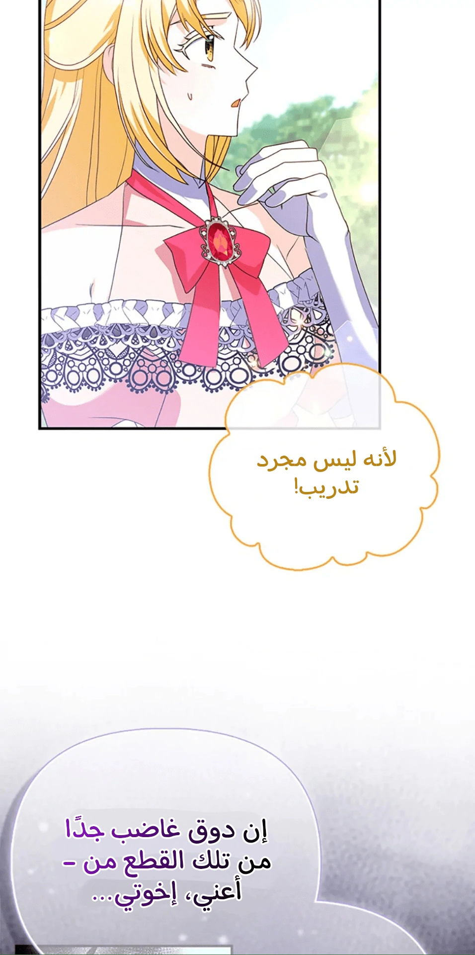 Read A Fairy-Tale Ending for a Fake AR Manga Online