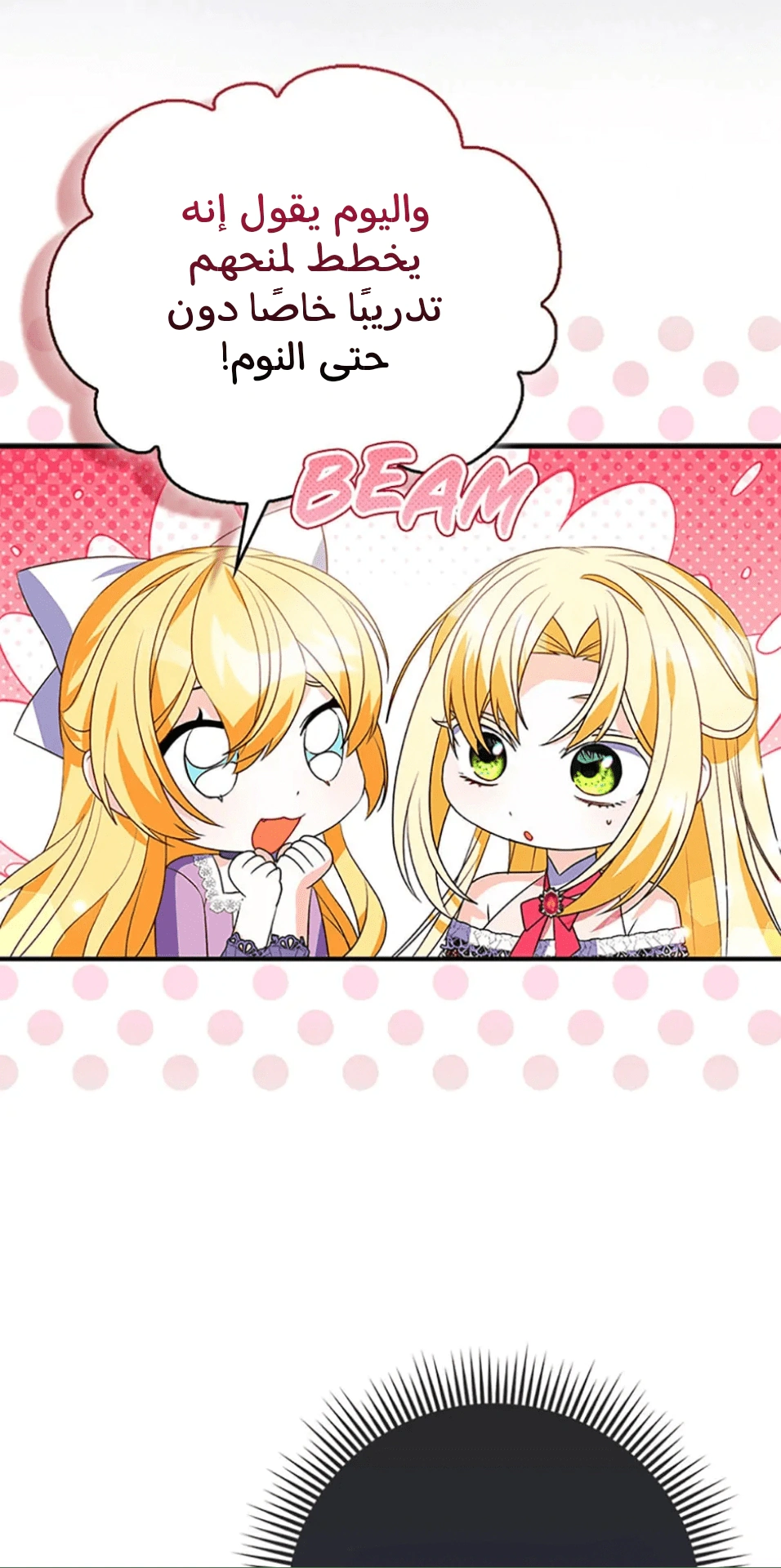 Read A Fairy-Tale Ending for a Fake AR Manga Online
