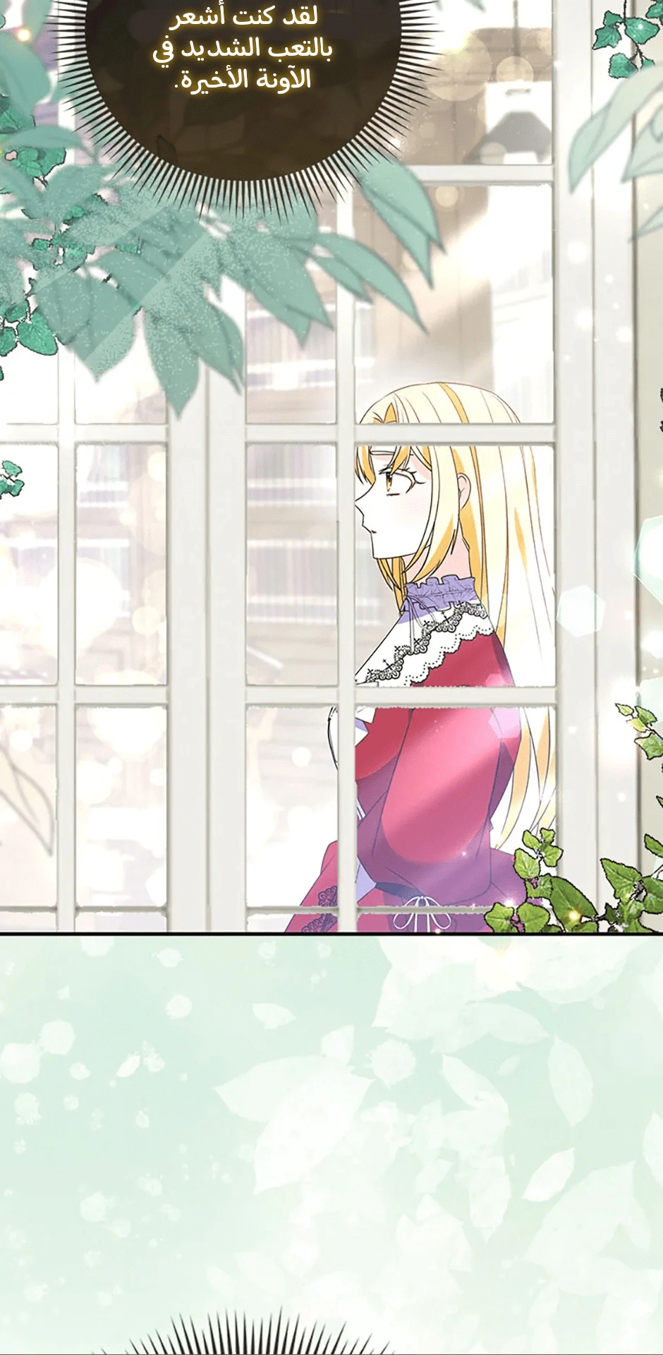 Read A Fairy-Tale Ending for a Fake AR Manga Online