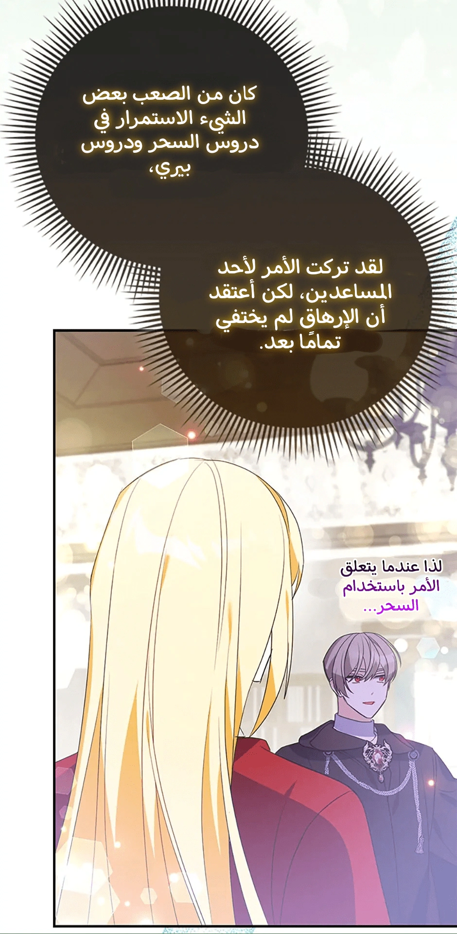 Read A Fairy-Tale Ending for a Fake AR Manga Online