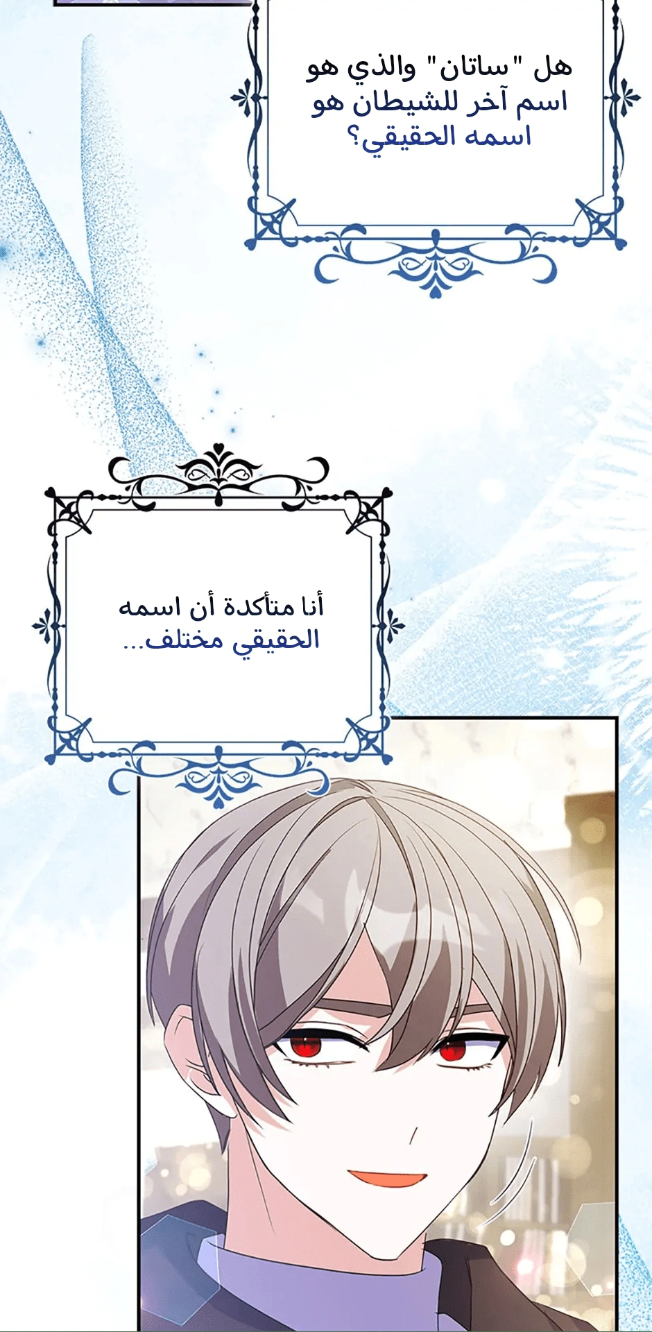 Read A Fairy-Tale Ending for a Fake AR Manga Online