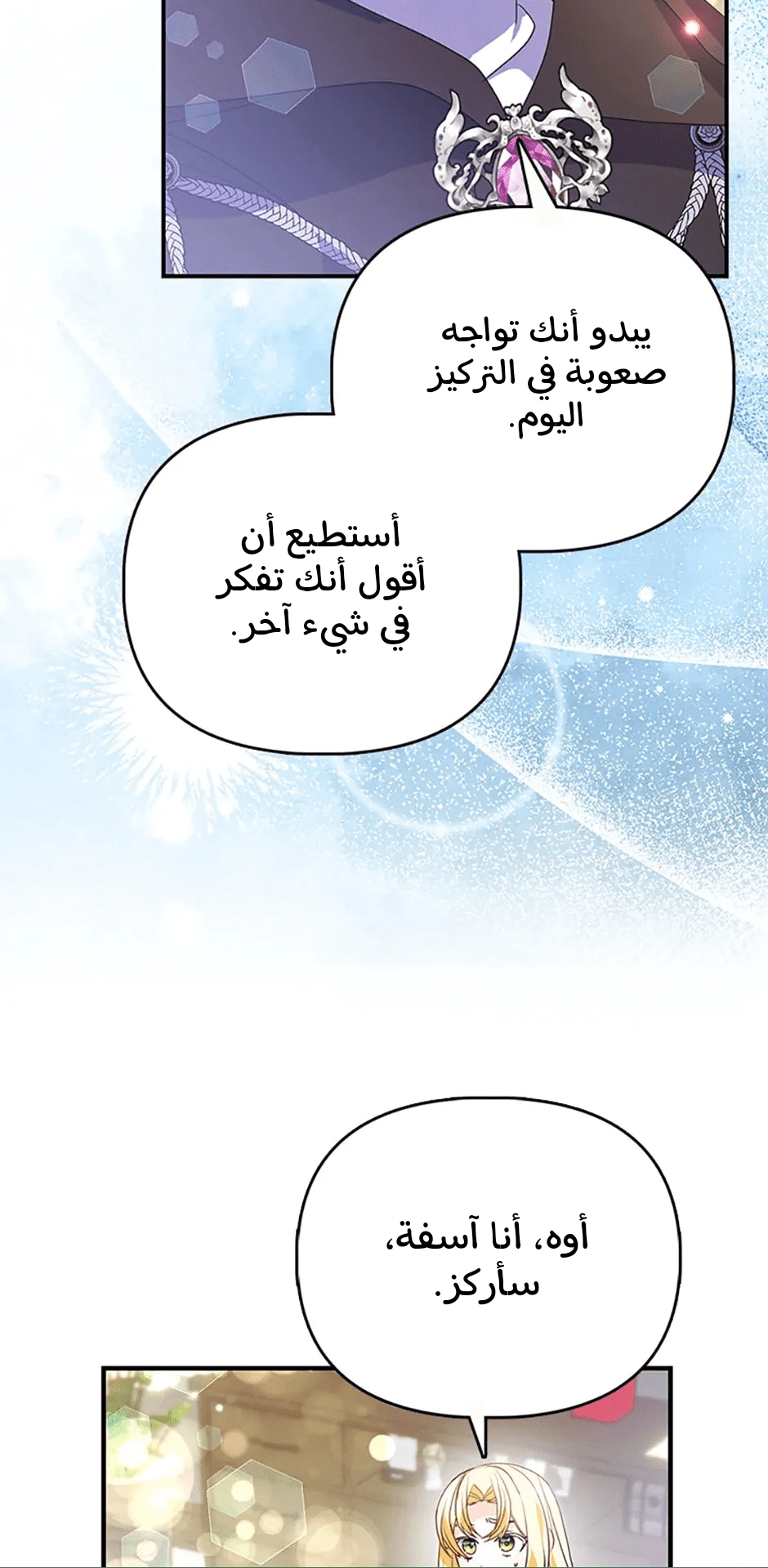 Read A Fairy-Tale Ending for a Fake AR Manga Online