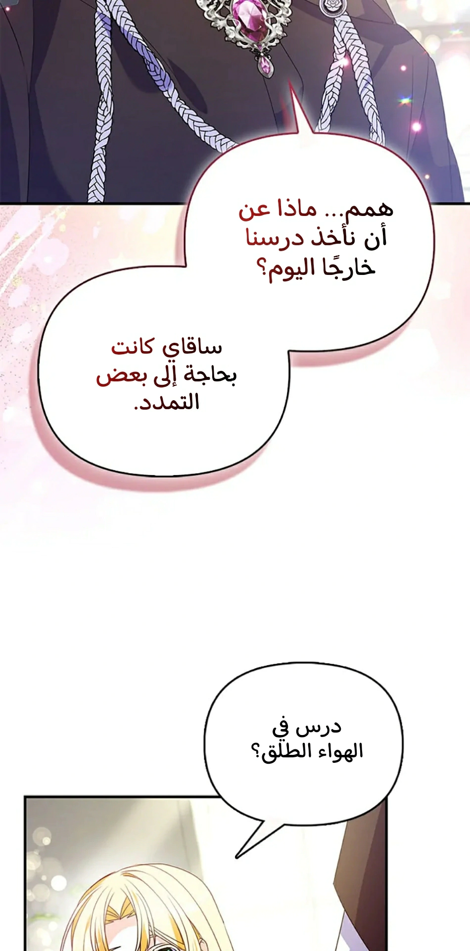Read A Fairy-Tale Ending for a Fake AR Manga Online