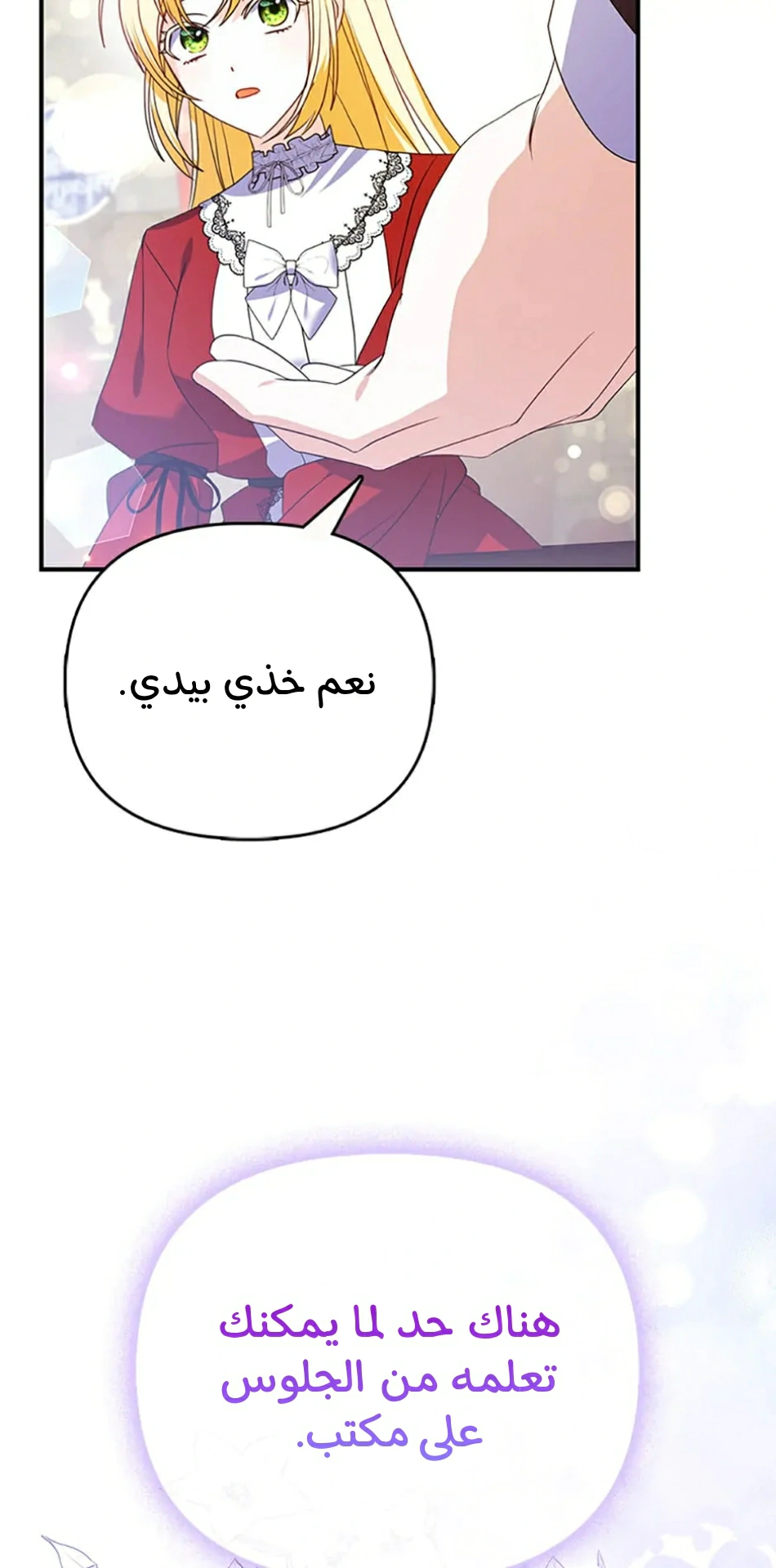 Read A Fairy-Tale Ending for a Fake AR Manga Online