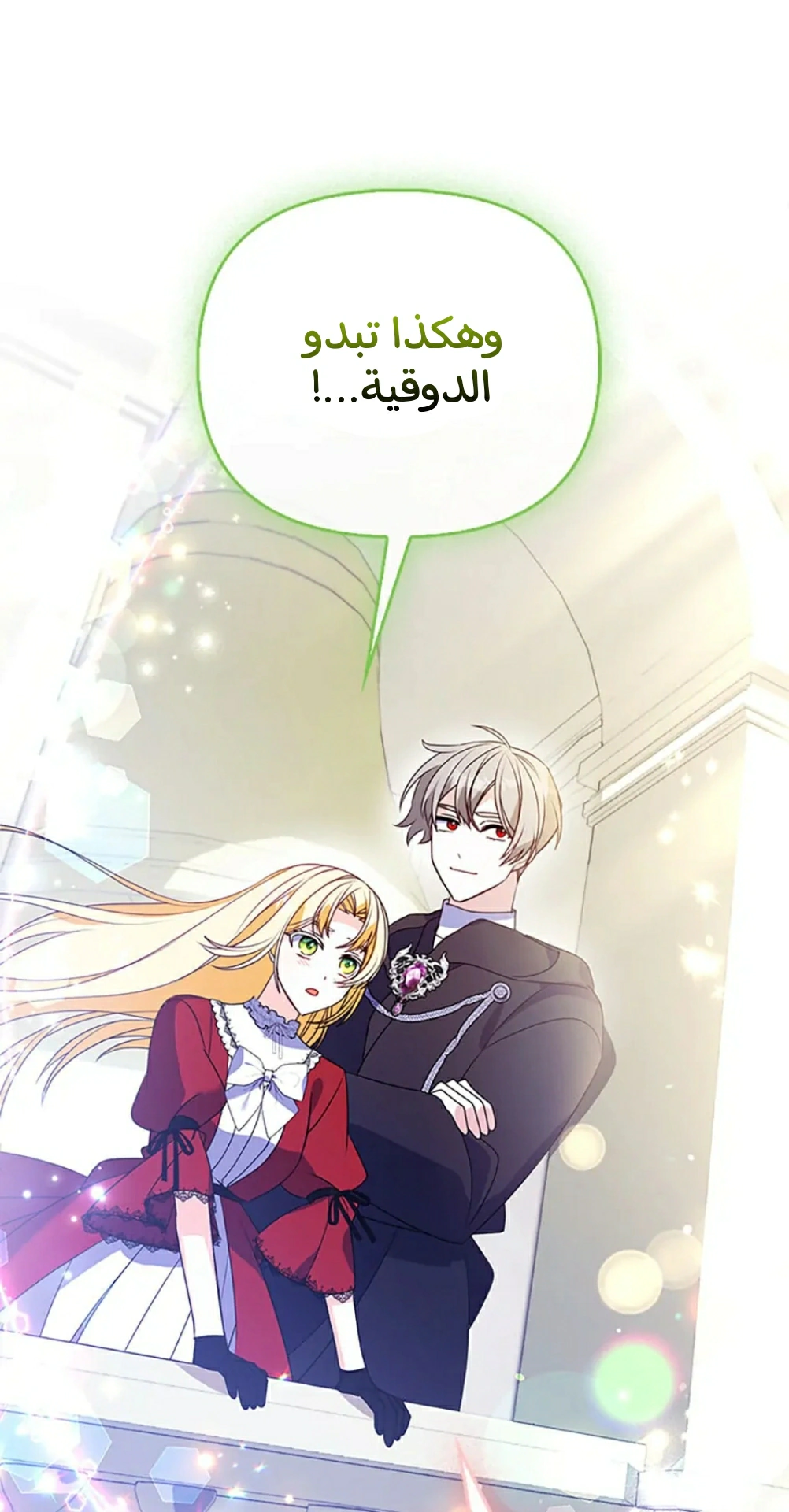Read A Fairy-Tale Ending for a Fake AR Manga Online