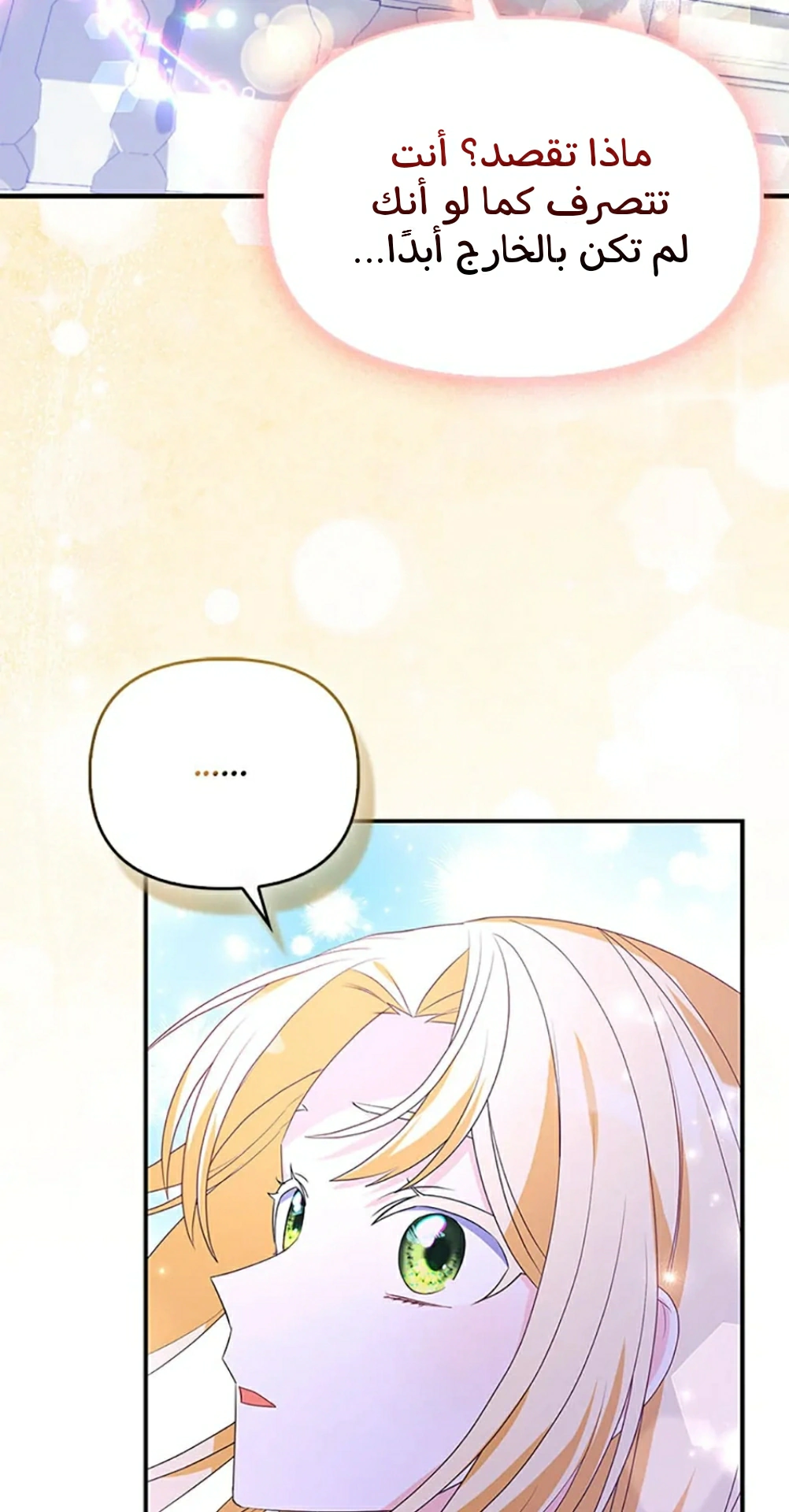 Read A Fairy-Tale Ending for a Fake AR Manga Online
