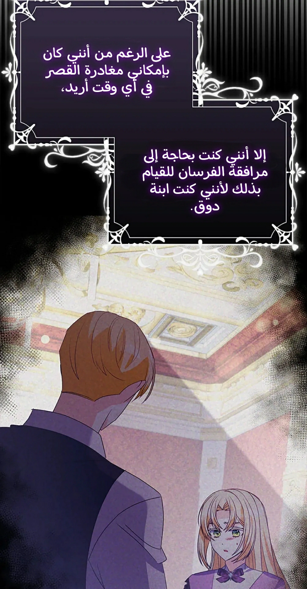 Read A Fairy-Tale Ending for a Fake AR Manga Online