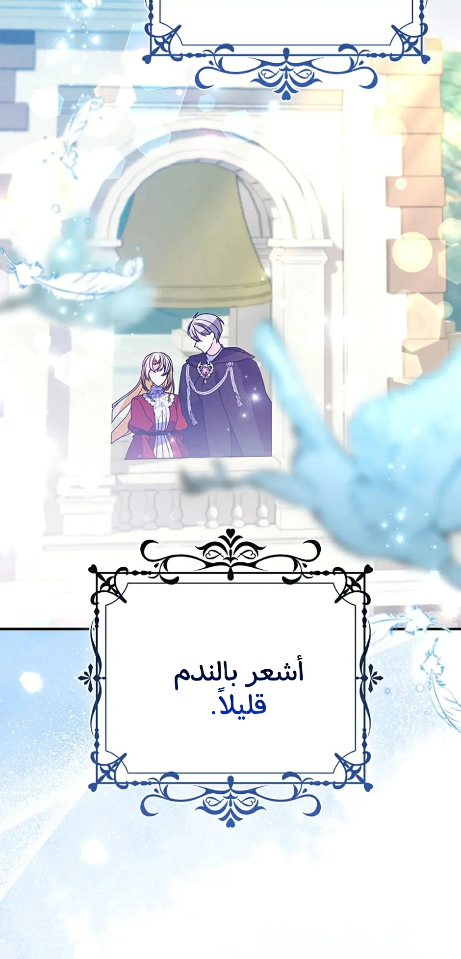 Read A Fairy-Tale Ending for a Fake AR Manga Online