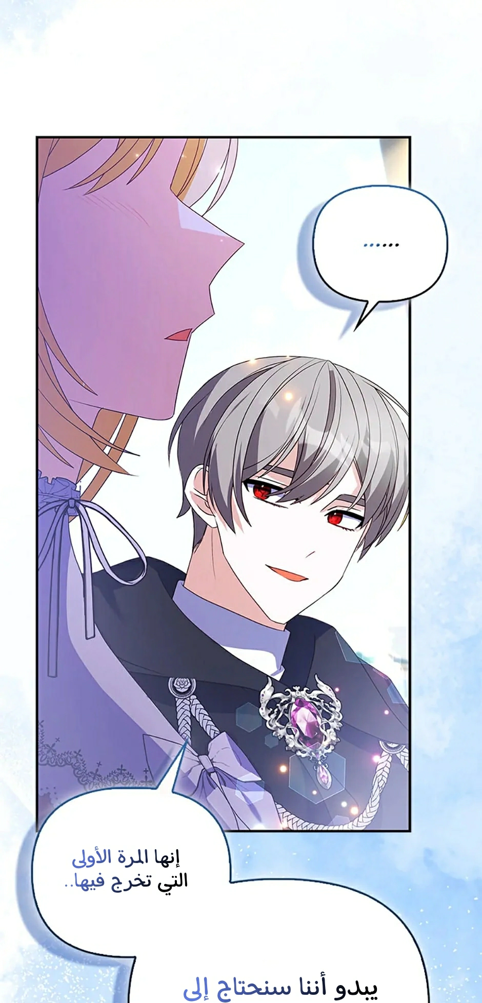Read A Fairy-Tale Ending for a Fake AR Manga Online