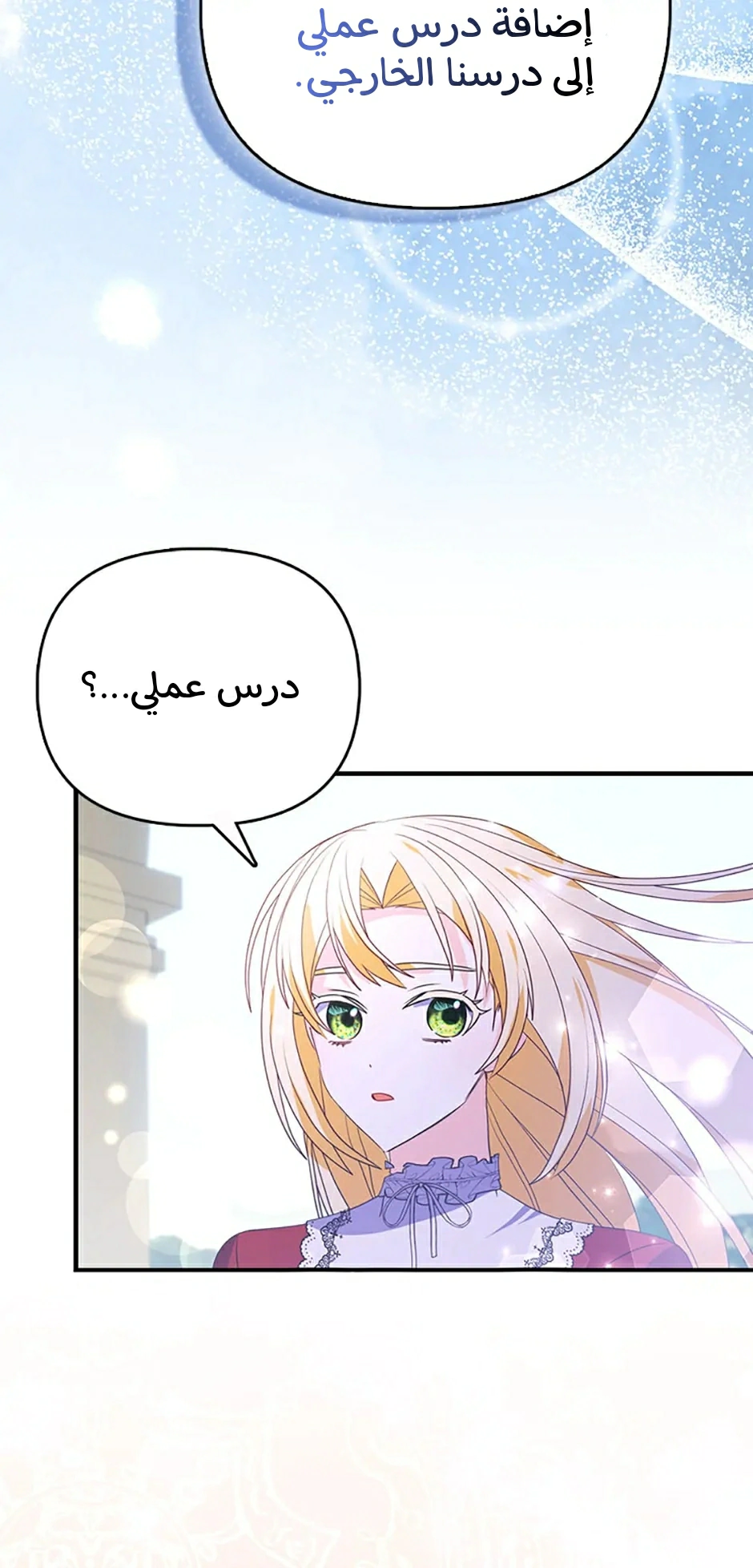 Read A Fairy-Tale Ending for a Fake AR Manga Online