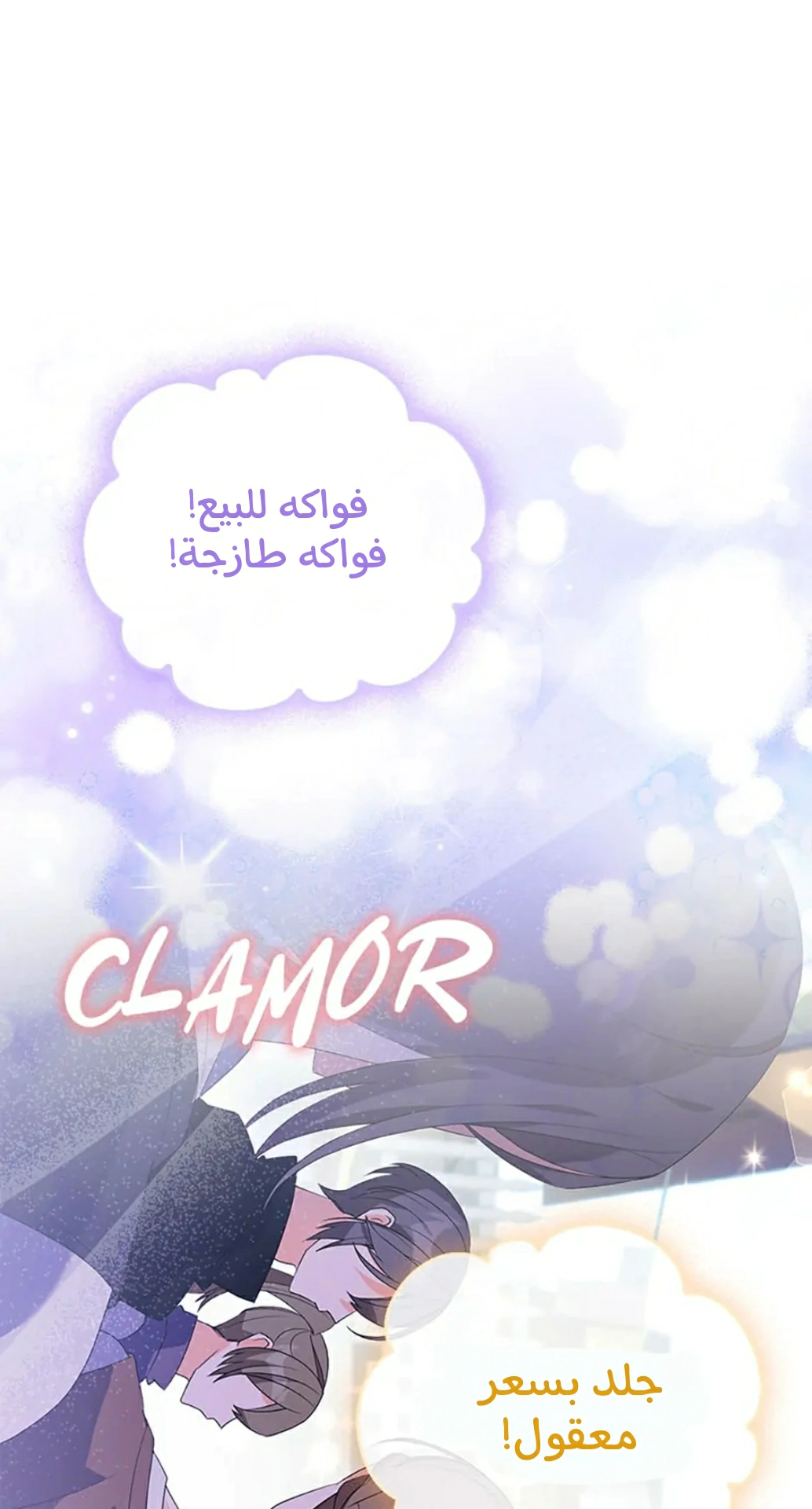 Read A Fairy-Tale Ending for a Fake AR Manga Online