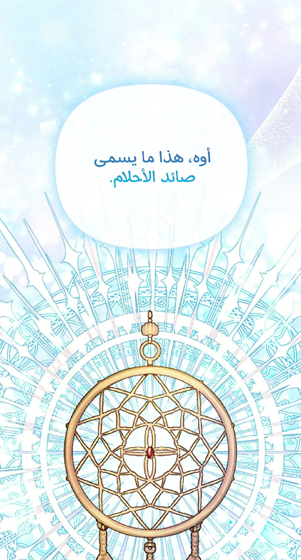 Read A Fairy-Tale Ending for a Fake AR Manga Online