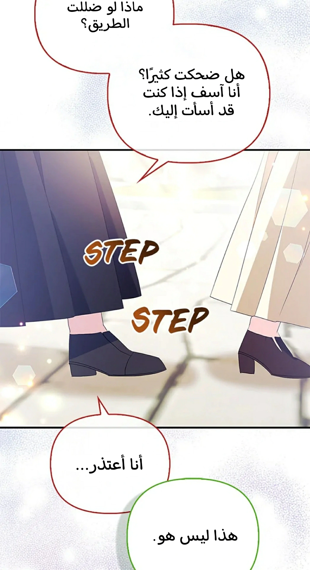 Read A Fairy-Tale Ending for a Fake AR Manga Online