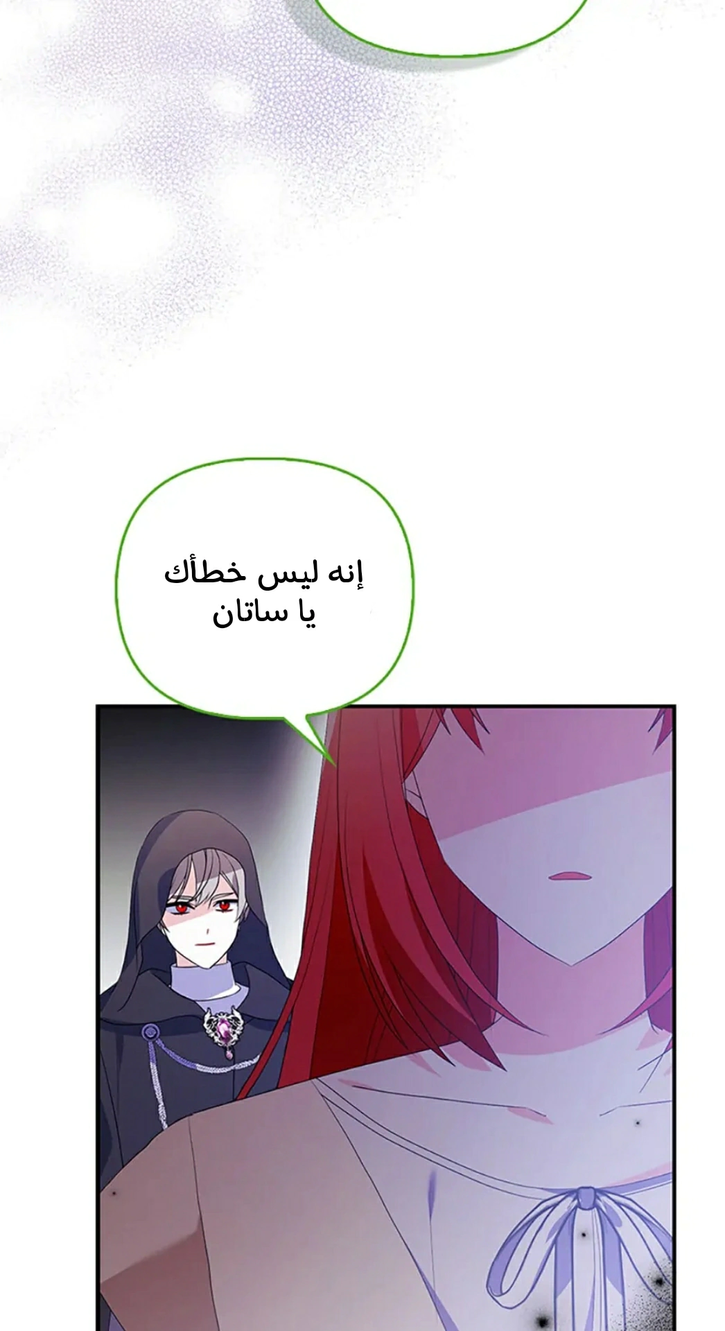 Read A Fairy-Tale Ending for a Fake AR Manga Online