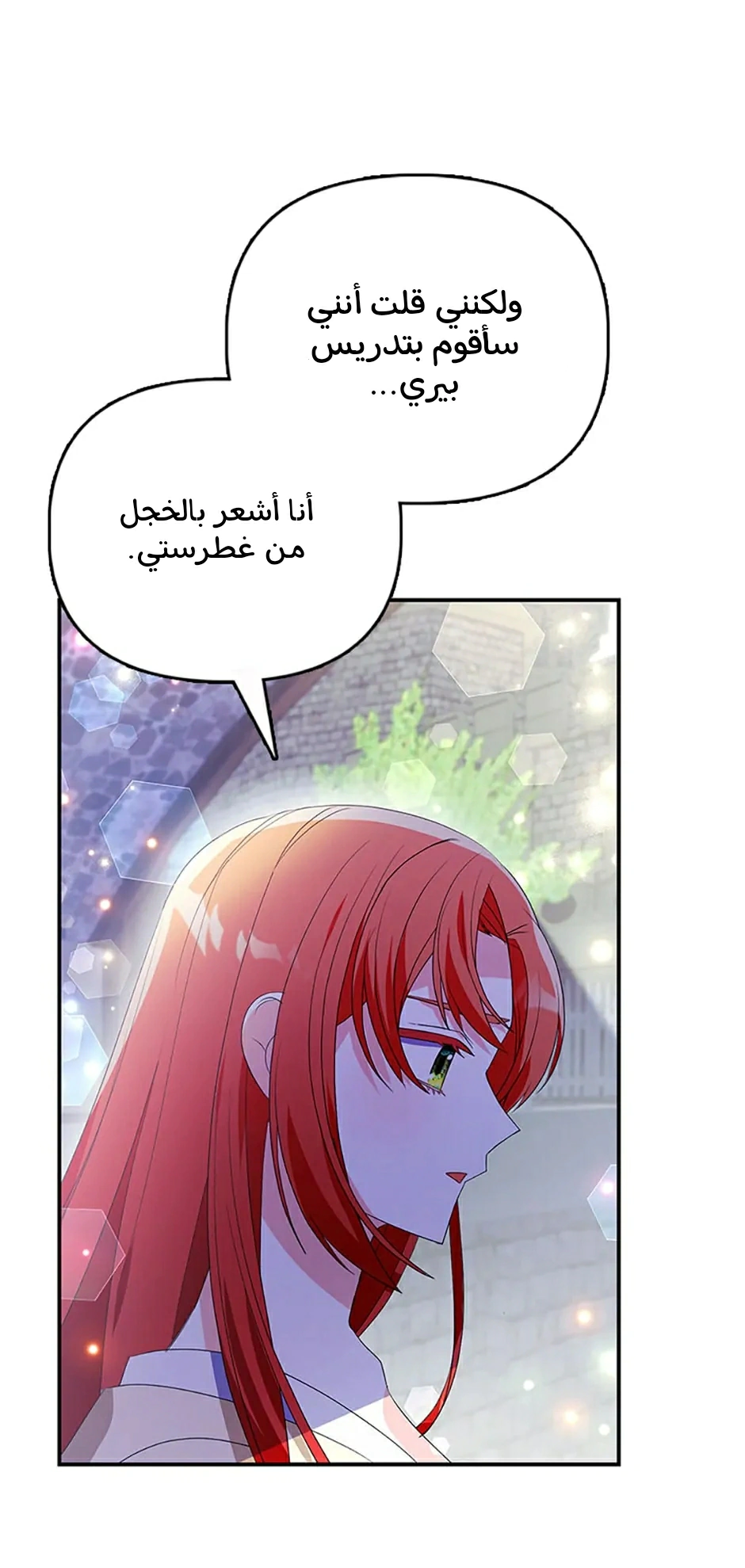 Read A Fairy-Tale Ending for a Fake AR Manga Online