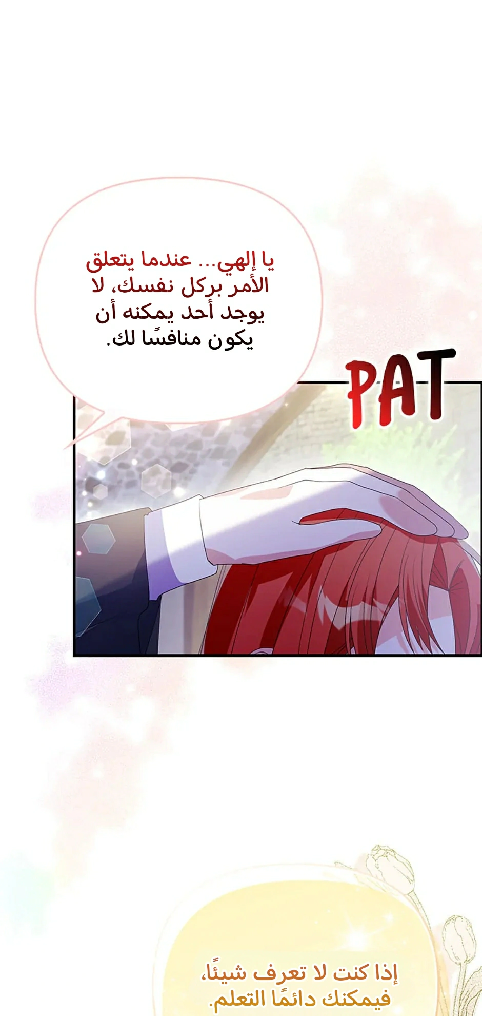 Read A Fairy-Tale Ending for a Fake AR Manga Online
