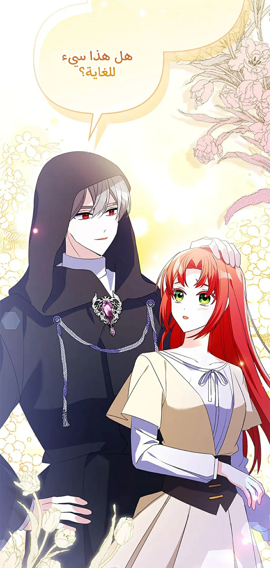 Read A Fairy-Tale Ending for a Fake AR Manga Online