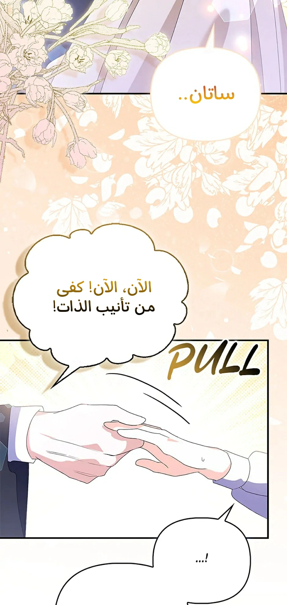Read A Fairy-Tale Ending for a Fake AR Manga Online