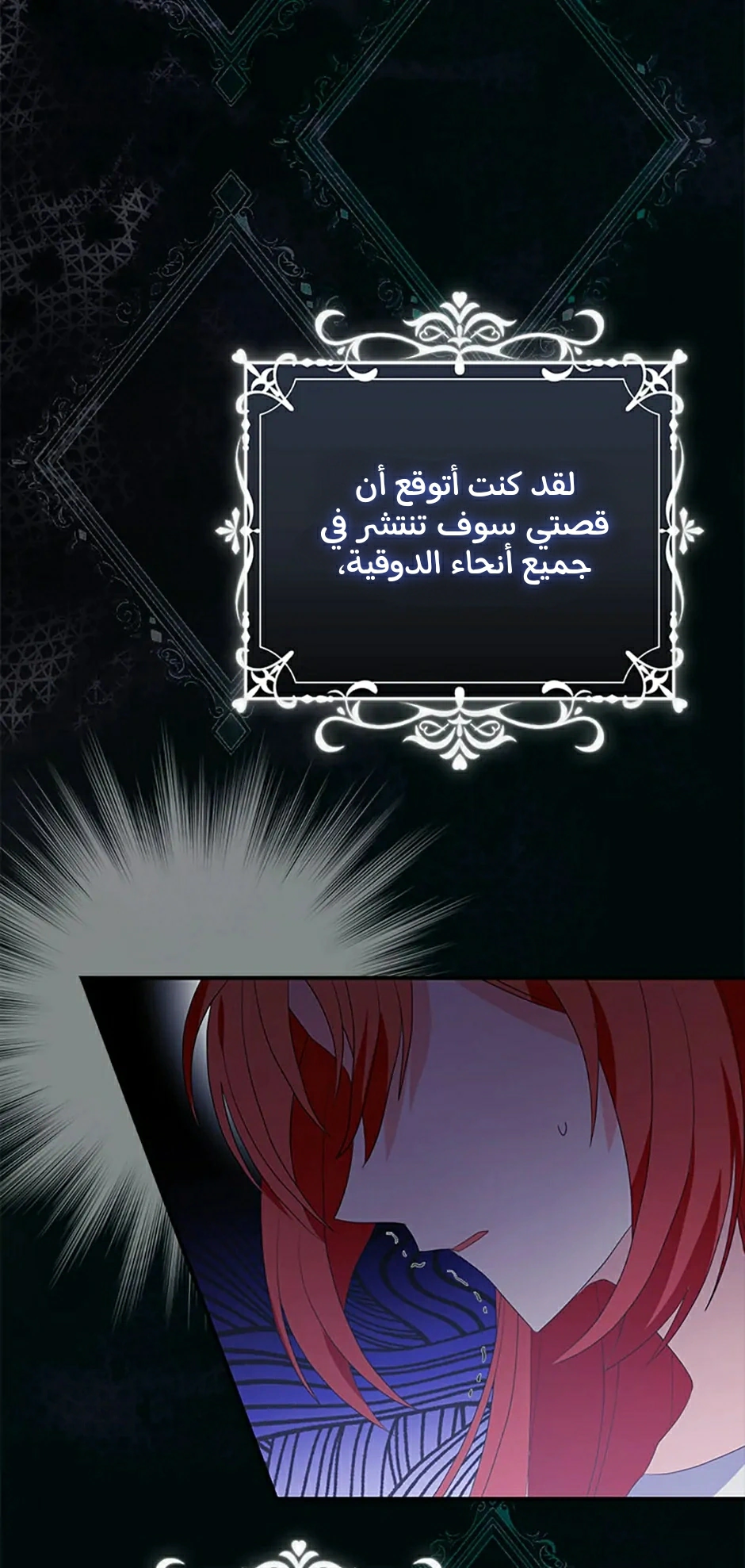 Read A Fairy-Tale Ending for a Fake AR Manga Online