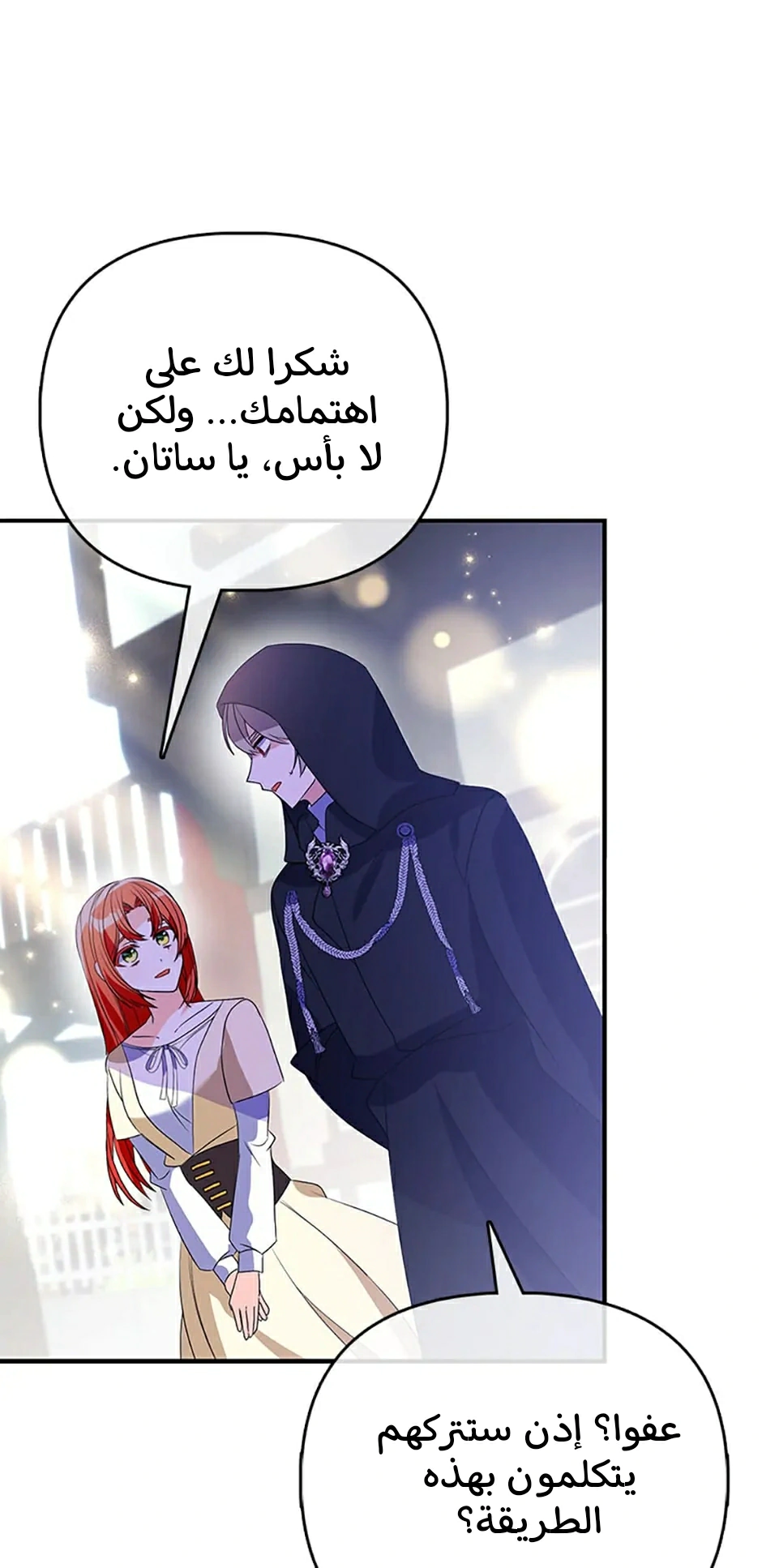 Read A Fairy-Tale Ending for a Fake AR Manga Online