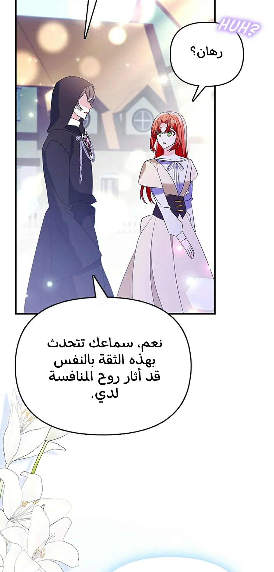 Read A Fairy-Tale Ending for a Fake AR Manga Online