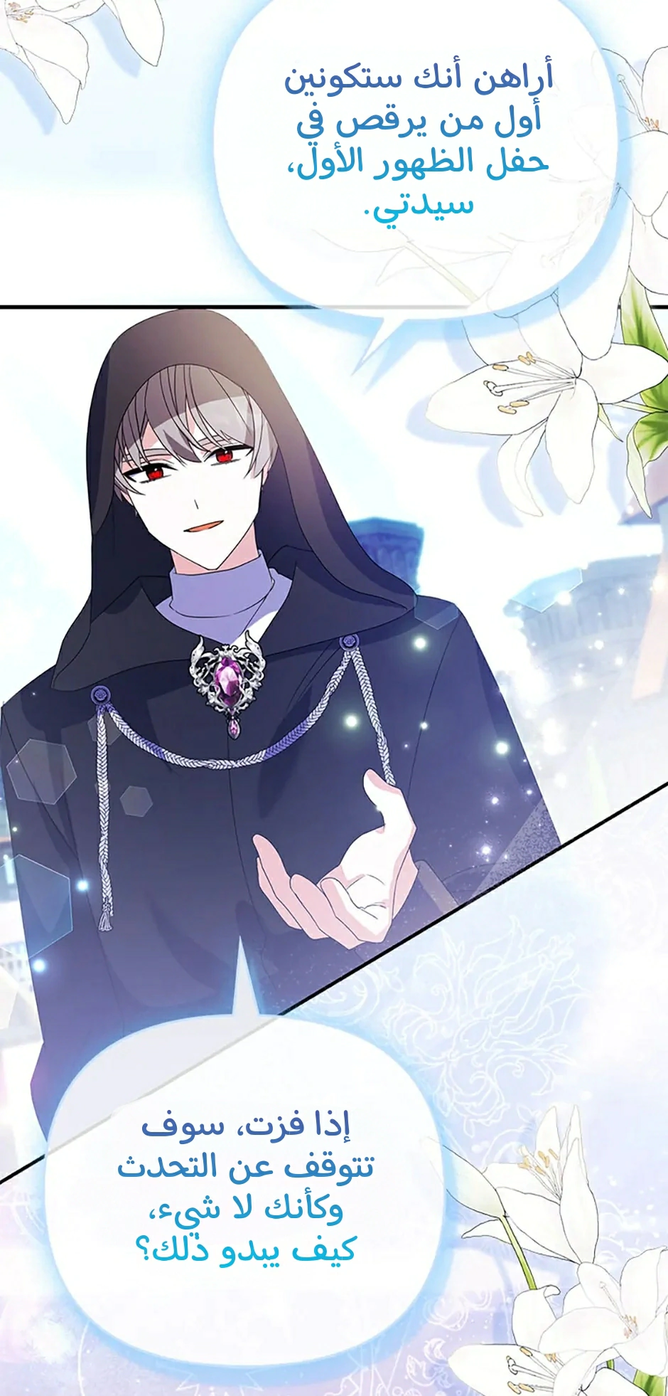 Read A Fairy-Tale Ending for a Fake AR Manga Online