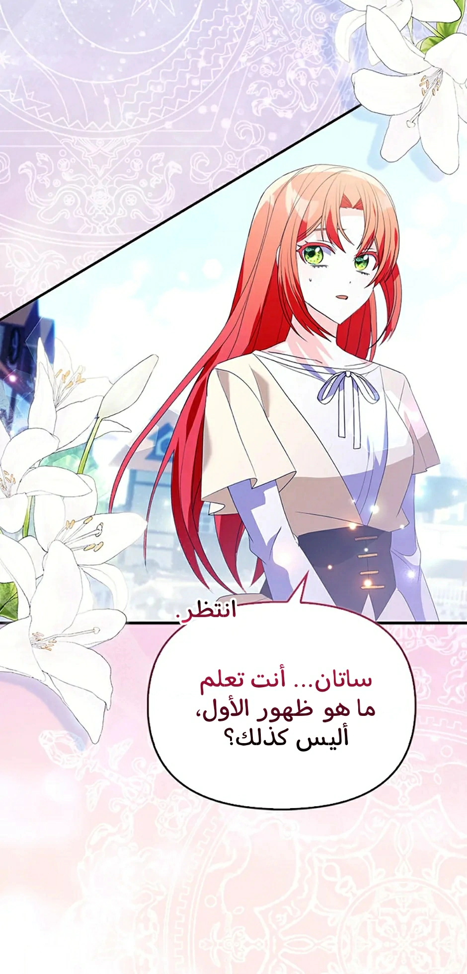 Read A Fairy-Tale Ending for a Fake AR Manga Online