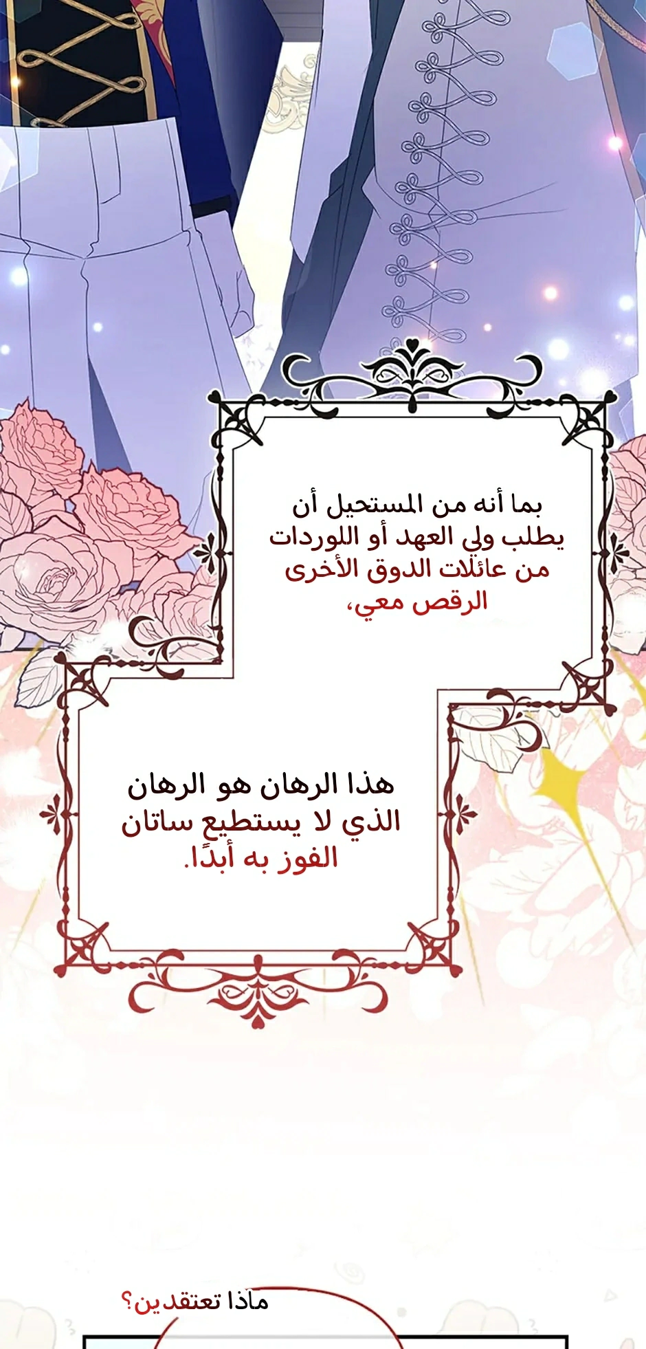 Read A Fairy-Tale Ending for a Fake AR Manga Online