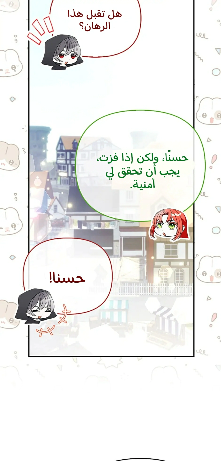 Read A Fairy-Tale Ending for a Fake AR Manga Online
