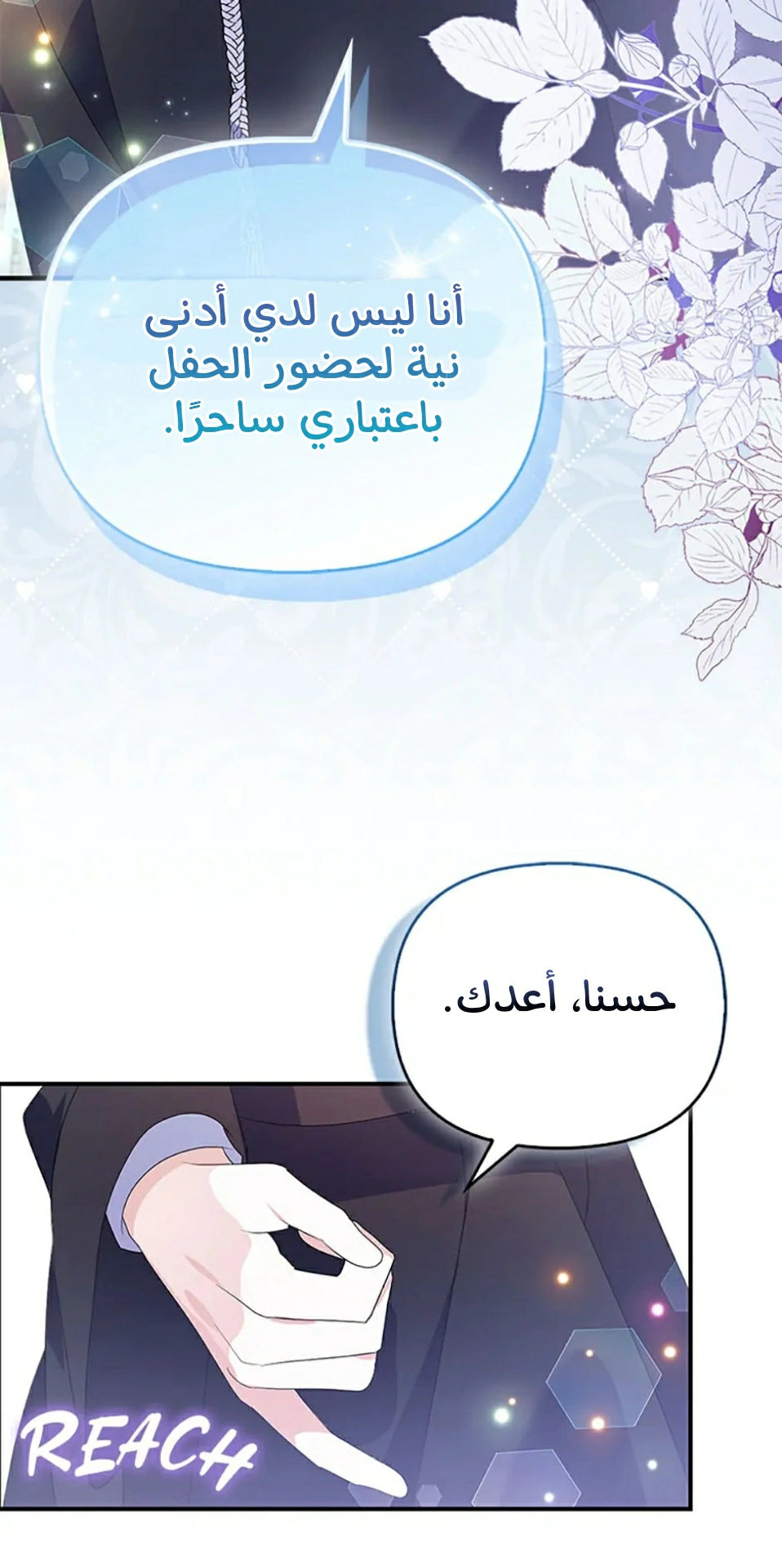 Read A Fairy-Tale Ending for a Fake AR Manga Online