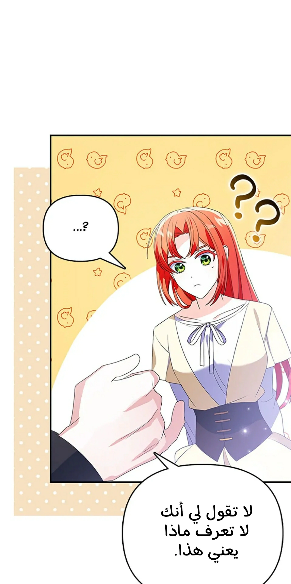Read A Fairy-Tale Ending for a Fake AR Manga Online