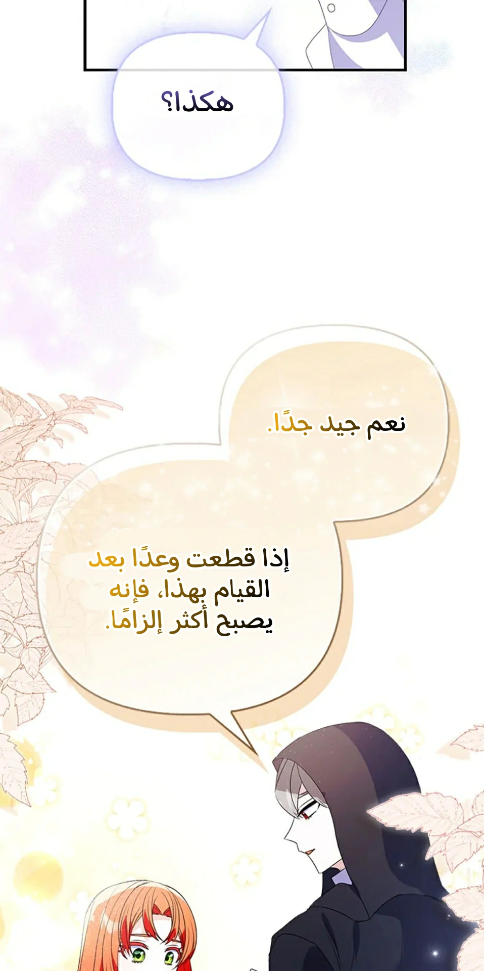Read A Fairy-Tale Ending for a Fake AR Manga Online