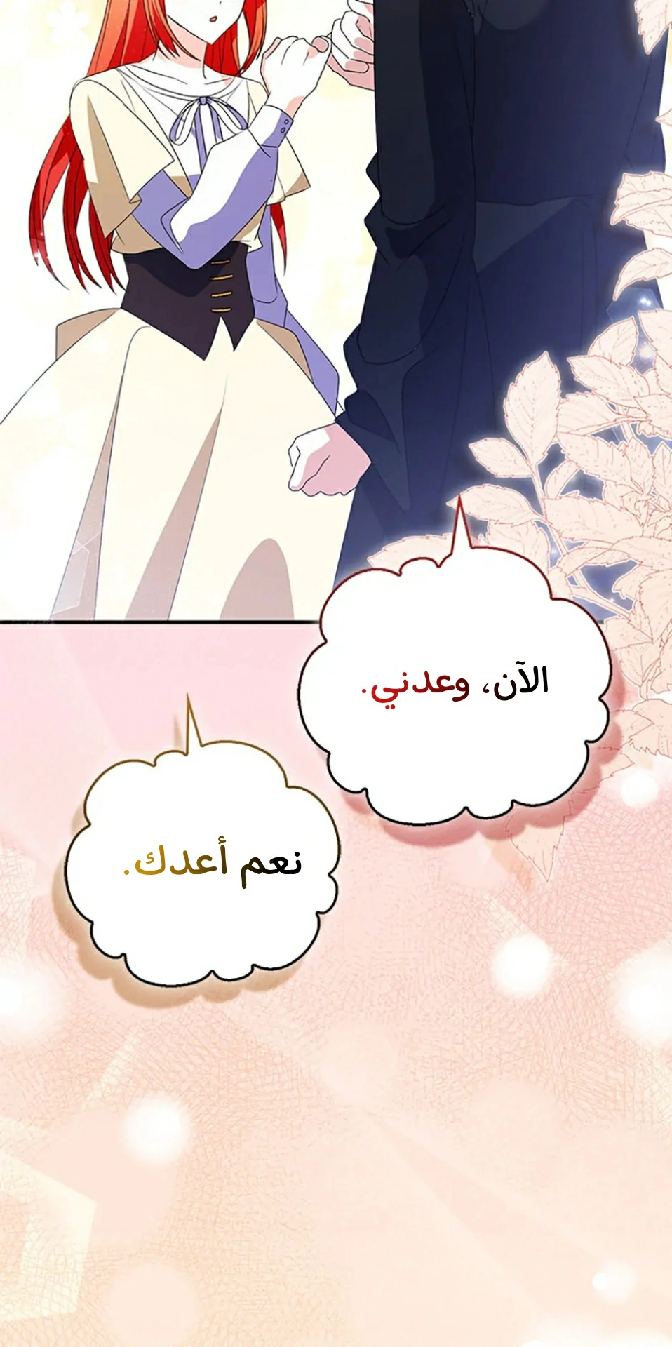 Read A Fairy-Tale Ending for a Fake AR Manga Online