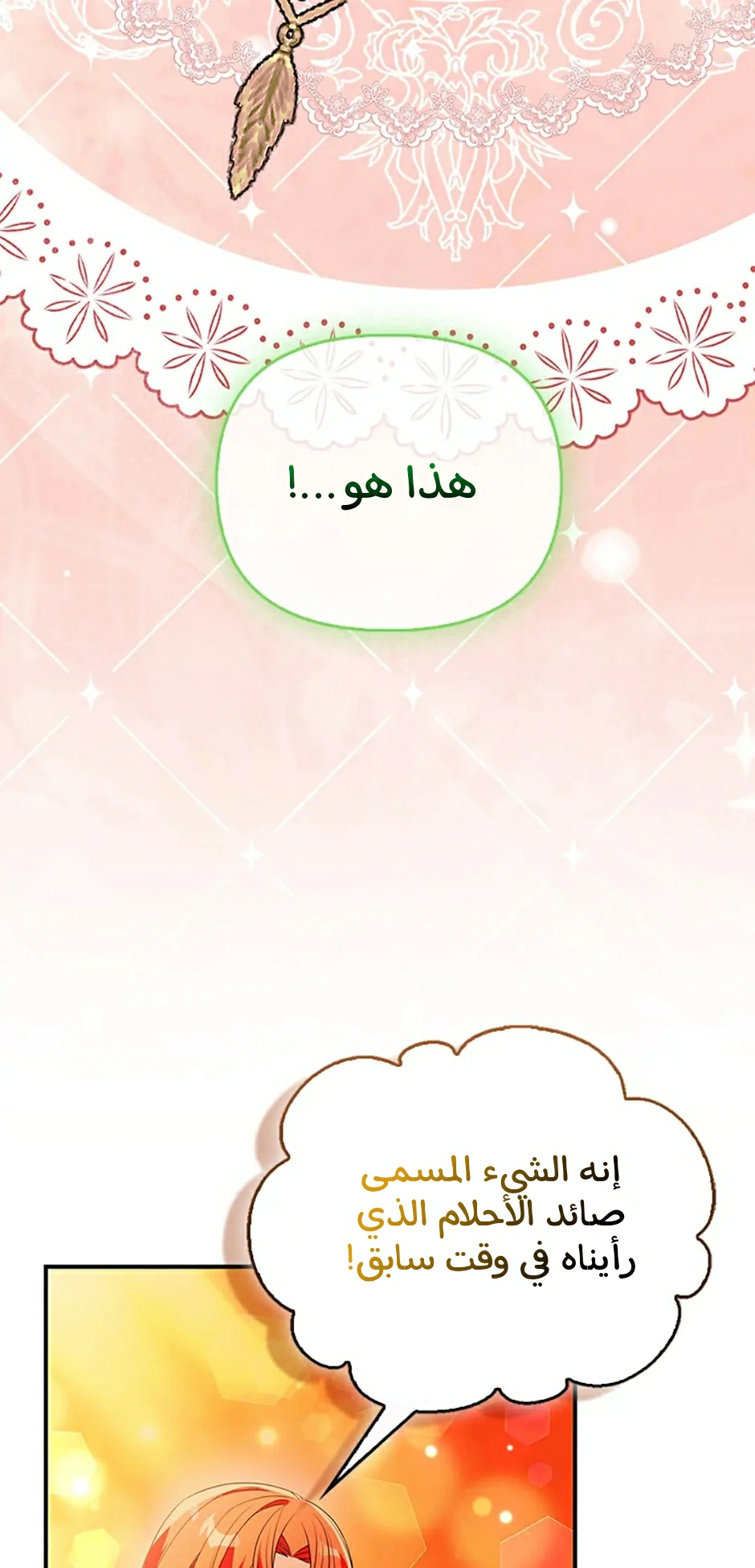 Read A Fairy-Tale Ending for a Fake AR Manga Online