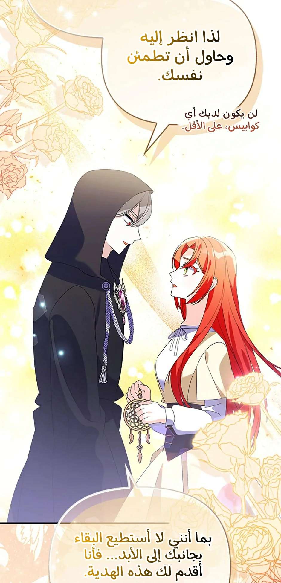 Read A Fairy-Tale Ending for a Fake AR Manga Online