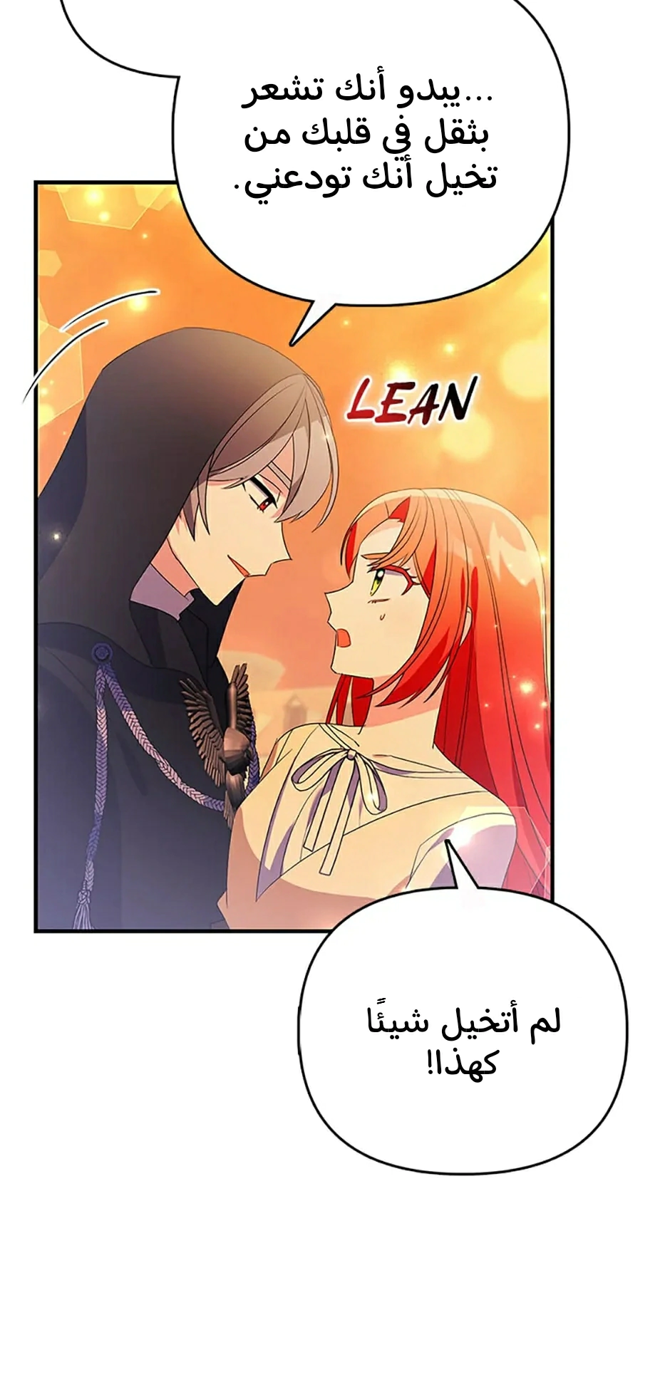 Read A Fairy-Tale Ending for a Fake AR Manga Online