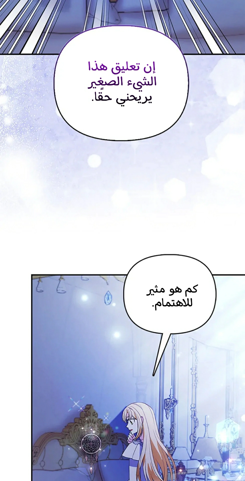 Read A Fairy-Tale Ending for a Fake AR Manga Online