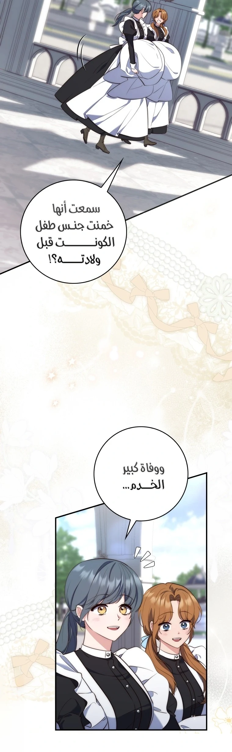 Read A Fortune-Telling Princess AR Manga Online