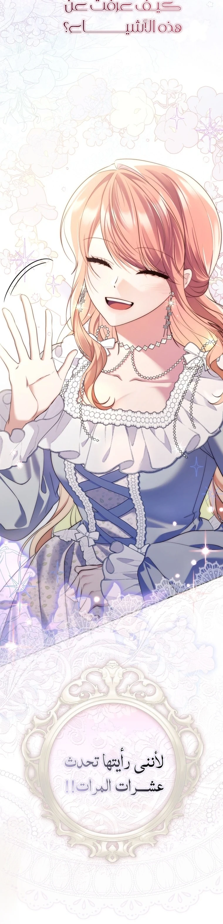 Read A Fortune-Telling Princess AR Manga Online