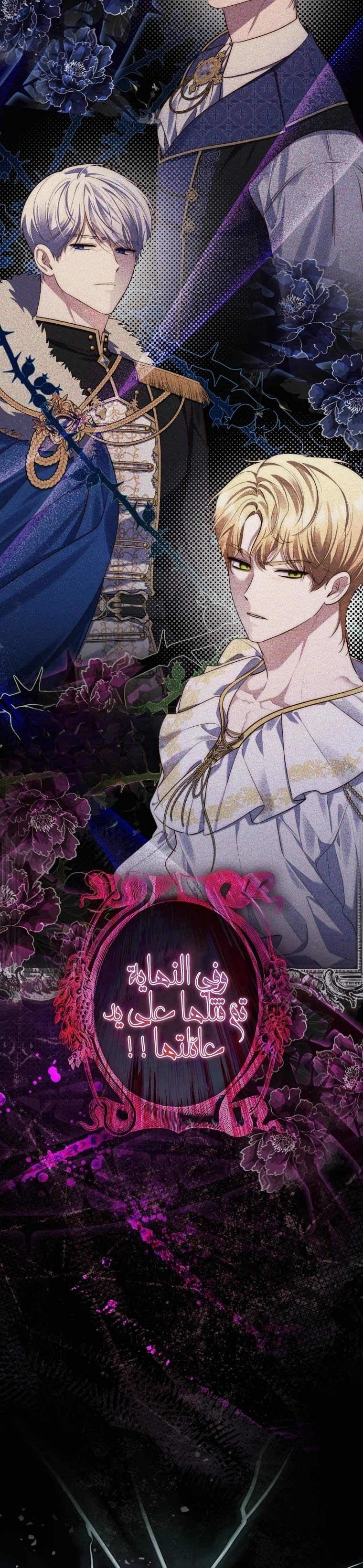 Read A Fortune-Telling Princess AR Manga Online