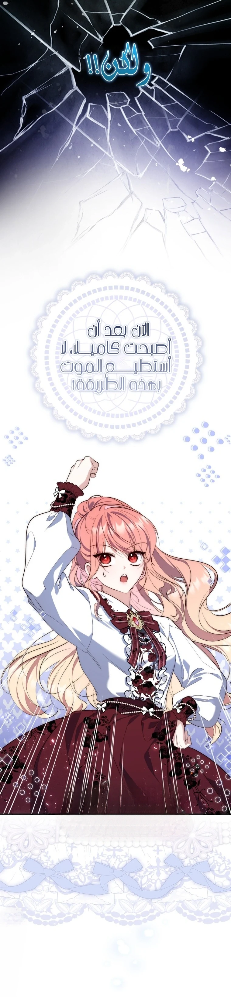 Read A Fortune-Telling Princess AR Manga Online