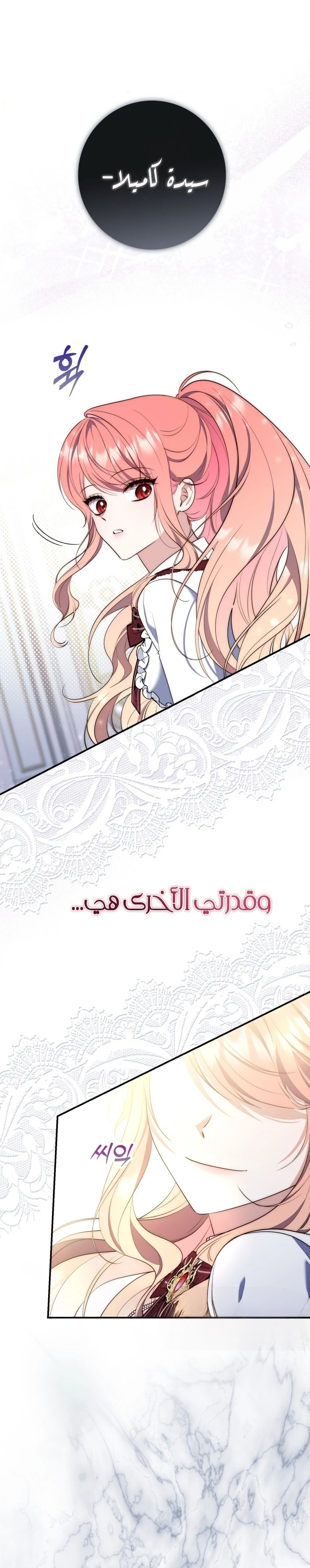 Read A Fortune-Telling Princess AR Manga Online