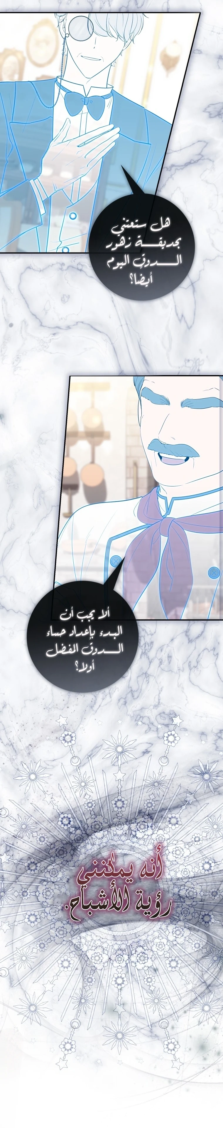 Read A Fortune-Telling Princess AR Manga Online