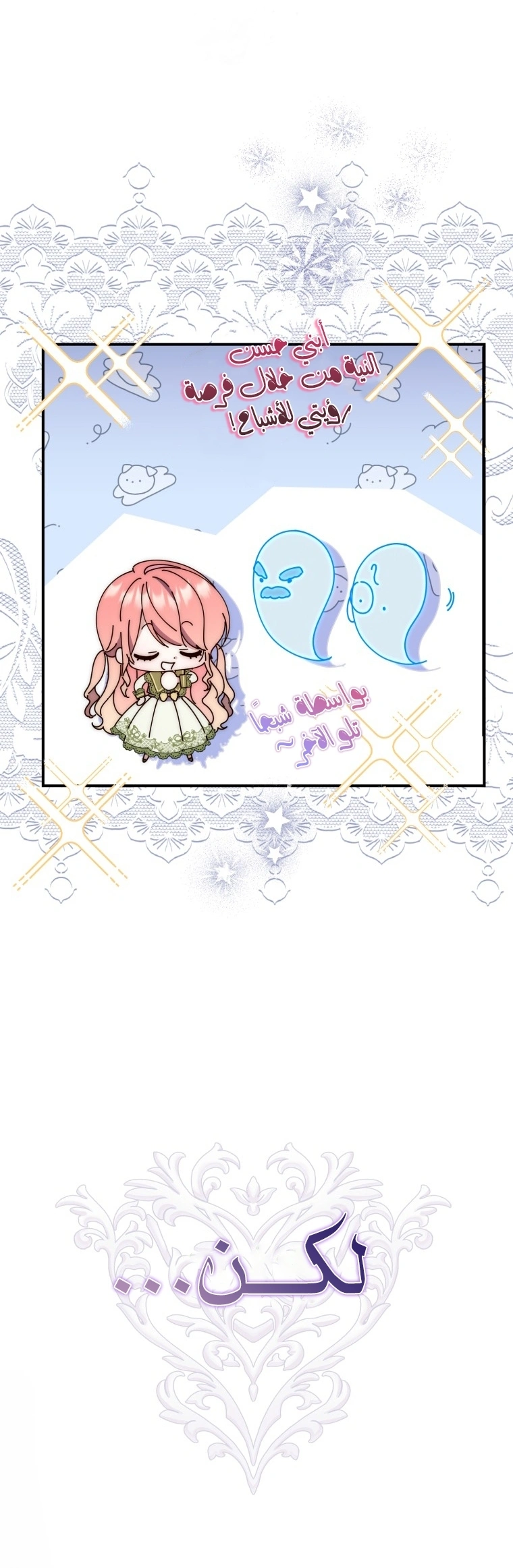 Read A Fortune-Telling Princess AR Manga Online