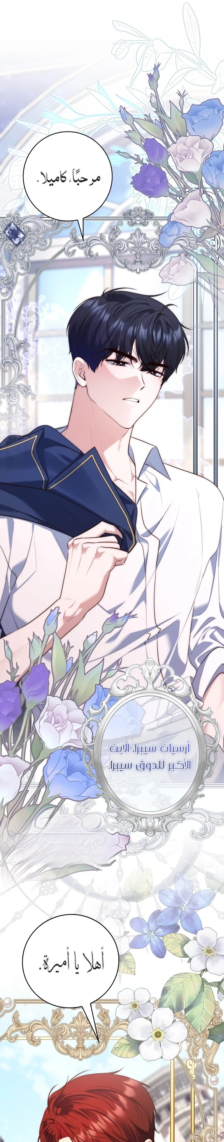 Read A Fortune-Telling Princess AR Manga Online