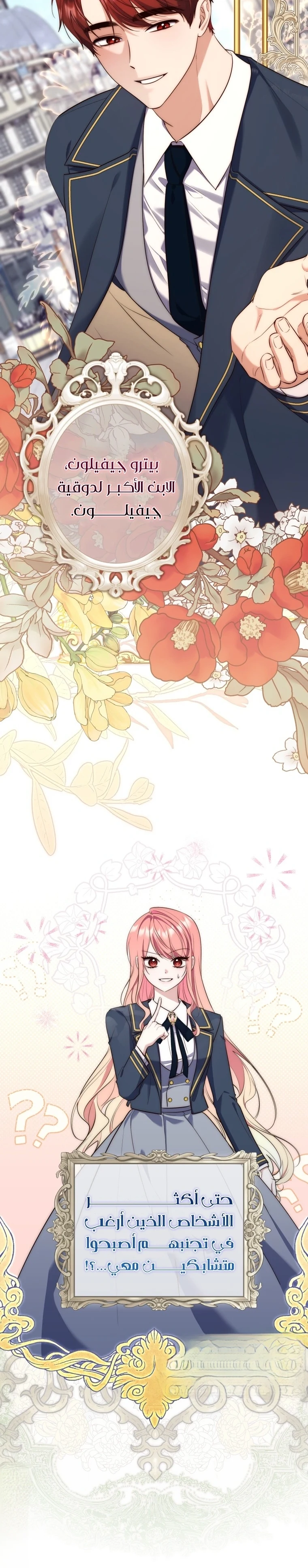 Read A Fortune-Telling Princess AR Manga Online