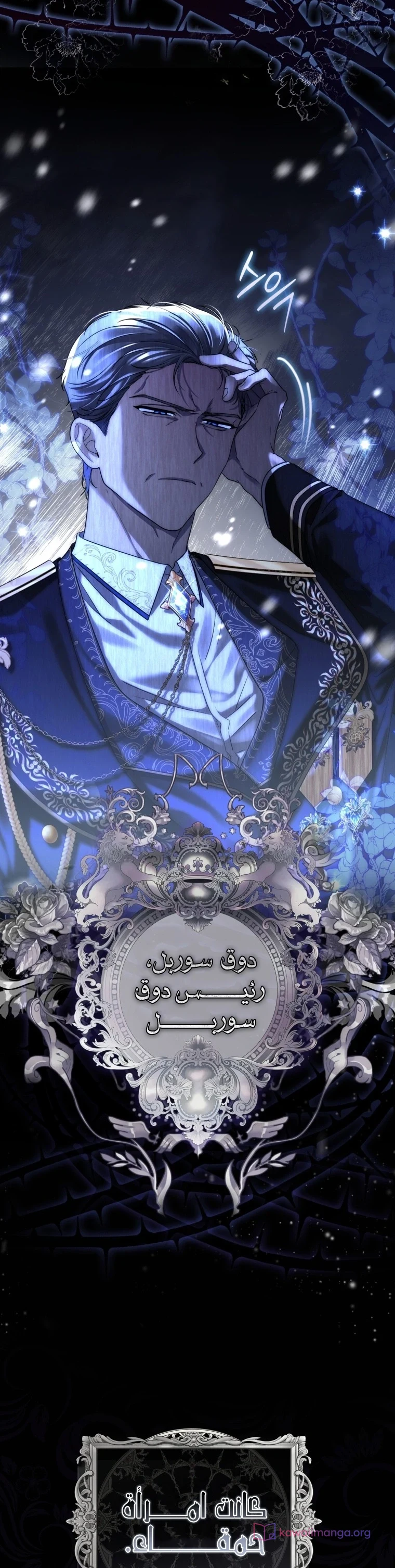 Read A Fortune-Telling Princess AR Manga Online
