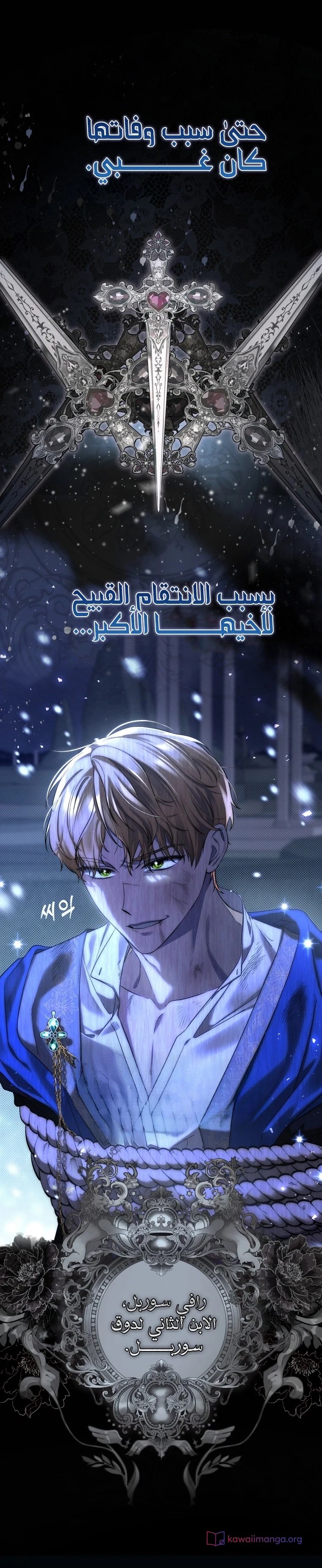 Read A Fortune-Telling Princess AR Manga Online