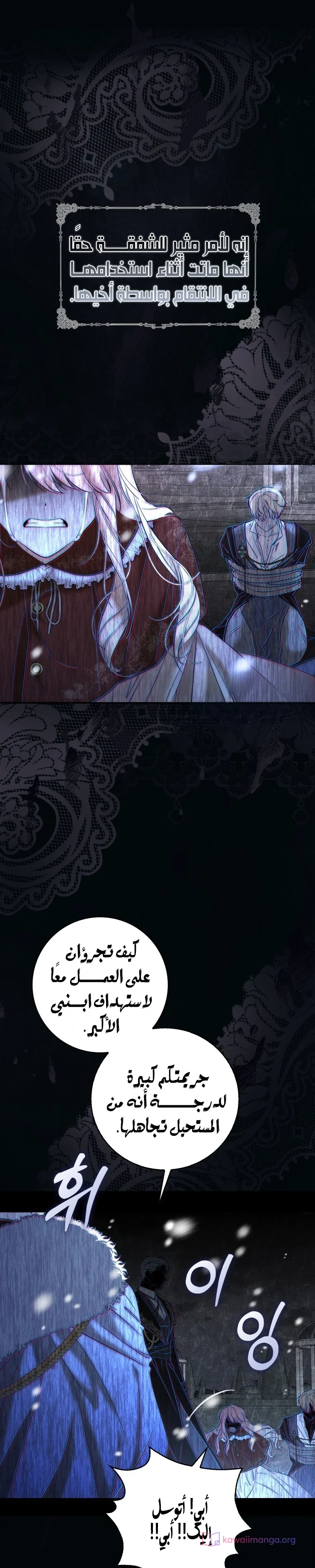 Read A Fortune-Telling Princess AR Manga Online